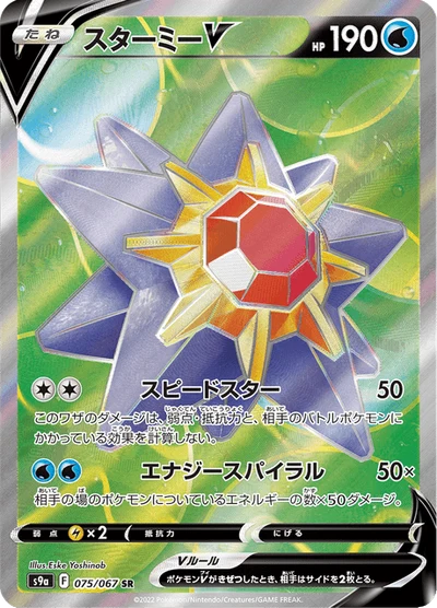 ヒスイ ダイケンキVSTAR — $9.99 · バトルリージョン #91 — GRLD