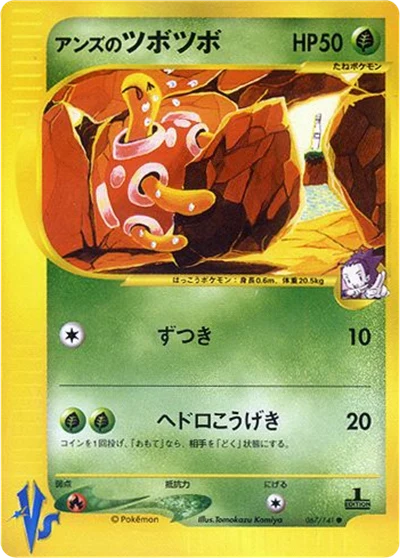ジャニーンのシャックル #67
