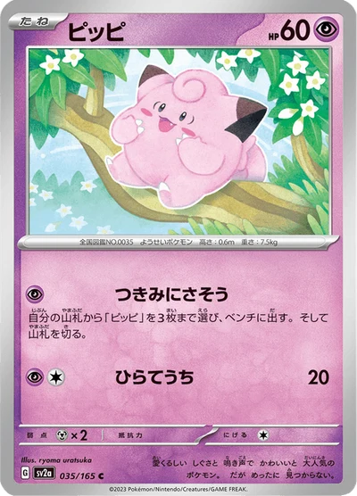 Clefairy #35
