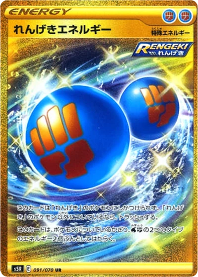 Rapid Strike Energy #91