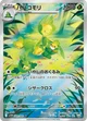 ハハコモリ
