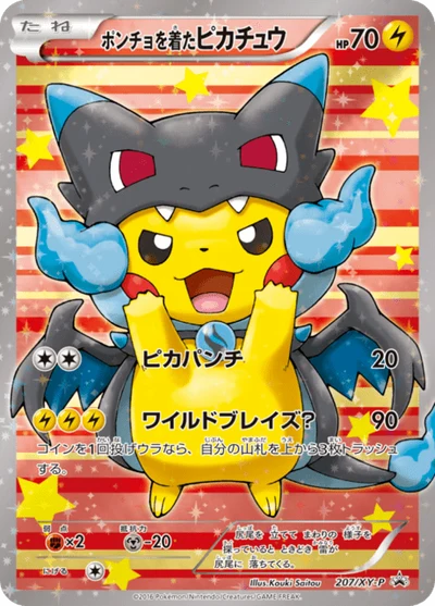 ディアンシーEX #092 — $6.00 · XY プロモカード #92 — GRLD