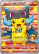 ポンチョを着たピカチュウ #207