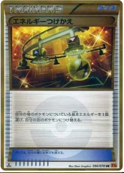 Energy Switch #90
