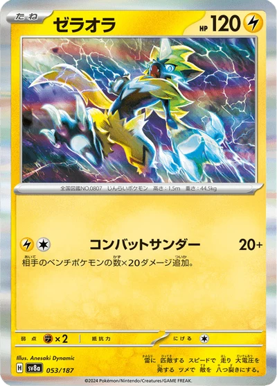 Zeraora #53