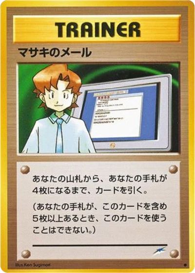 ビルからのメール #100