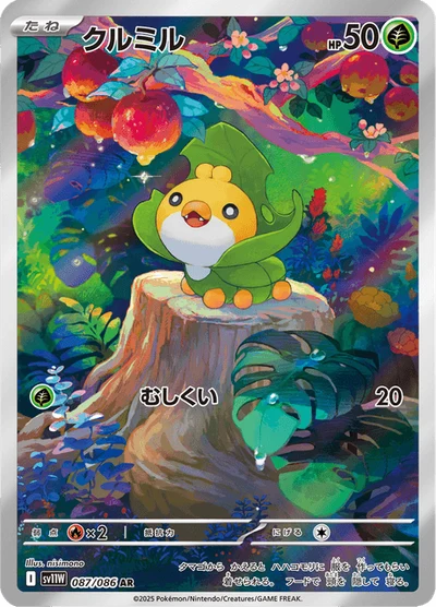 Sewaddle #87