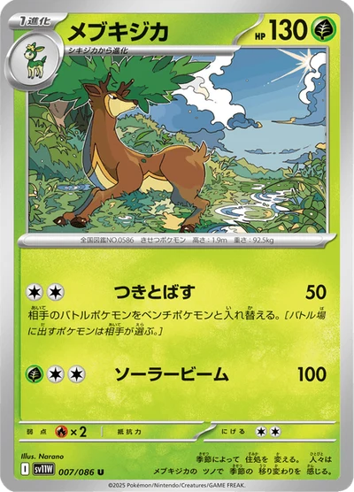 Sawsbuck #7
