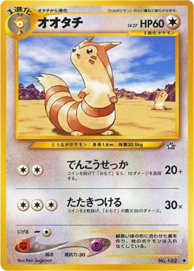 Furret #64