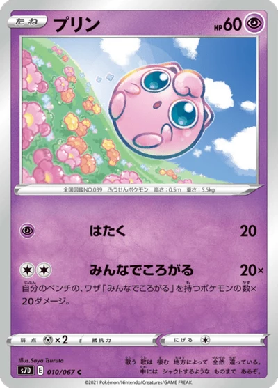 Jigglypuff #10
