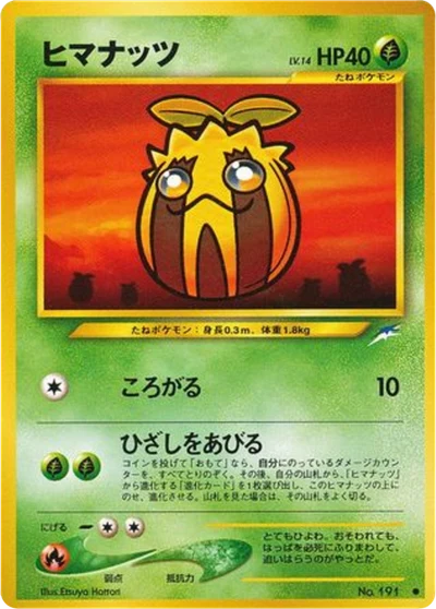Sunkern #3