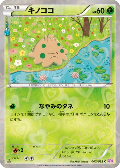 リザードン — $71.99 · ポケキュンコレクション #5 — GRLD
