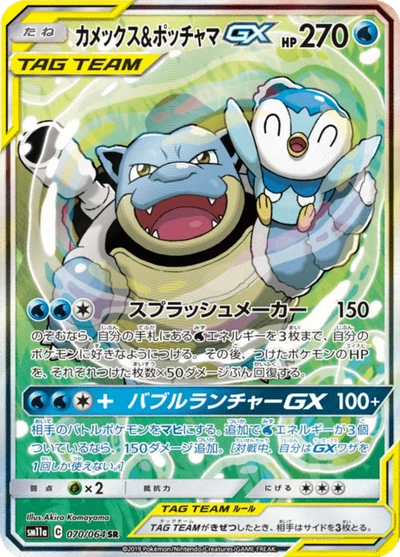 フシギバナ&ツタージャGX — $77.67 · リミックスバウト #66 — GRLD