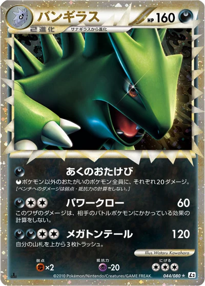 キングドラ — $4.24 · よみがえる伝説 #14 — GRLD
