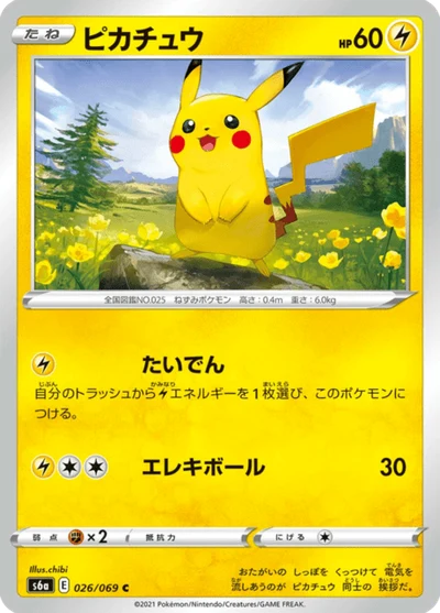 Pikachu #26