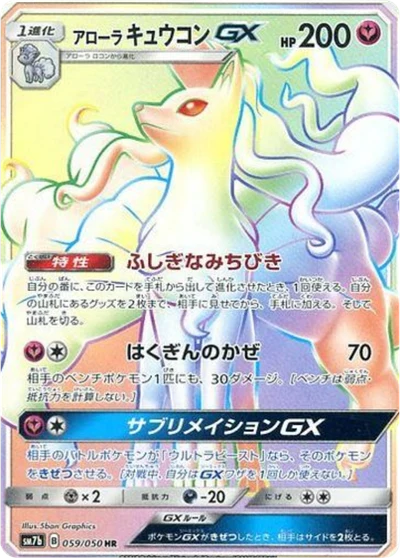 デスカーン — $1.79 · フェアリーライズ #20 — GRLD