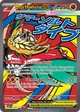 Mega Hawlucha ex