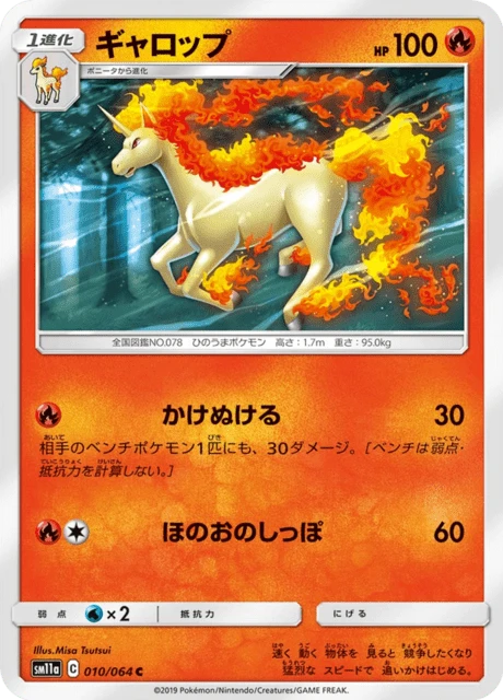 ギャロップ — $1.99 · リミックスバウト #10 — GRLD