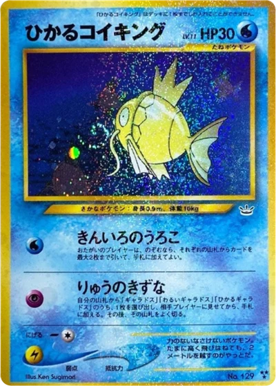 Magikarp #22