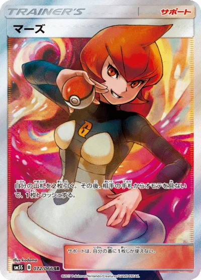 Missing Clover — $17.92 · ウルトラサン #77 — GRLD