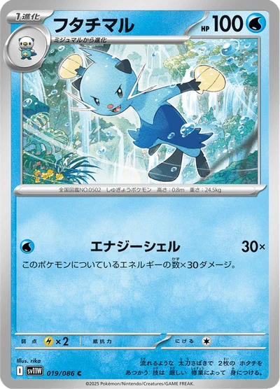 フタチマル #19