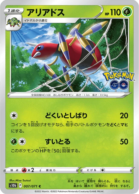 アリアドス — $1.10 · Pokémon GO #7 — GRLD