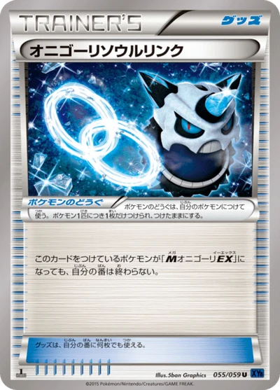 オニゴーリソウルリンク PSA10 ブルーショック オニゴーリソウルリンク — $35.59 · 青い衝撃 #55 — GRLD