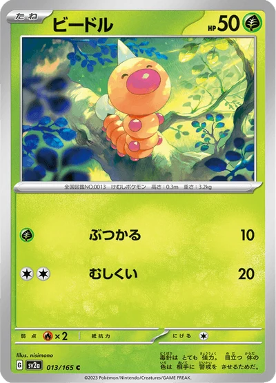 Weedle #13