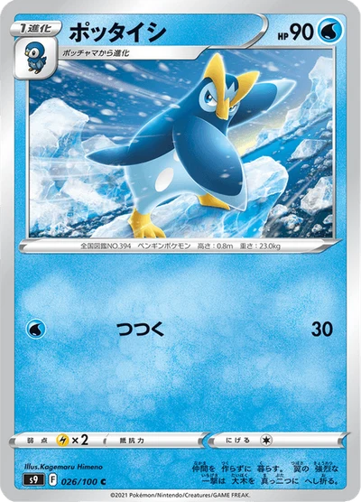 Prinplup #26