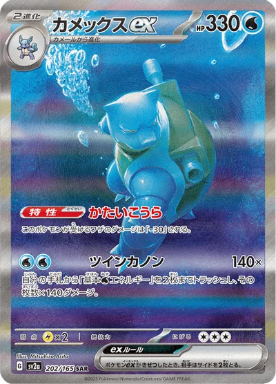 サカキのカリスマ — $12.25 · ポケモンカード151 #197 — GRLD