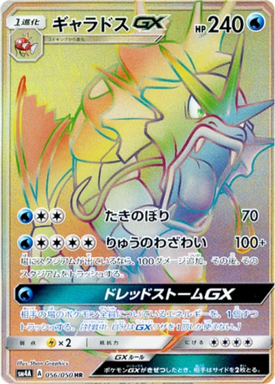 アクジキングGX — $5.44 · 超次元の暴獣 #33 — GRLD