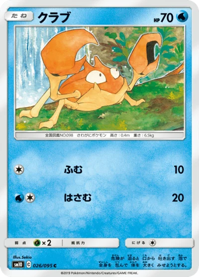 クラブ #26