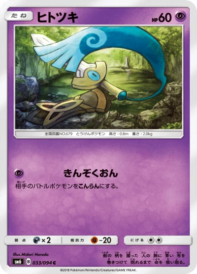 ヒトツキ #33