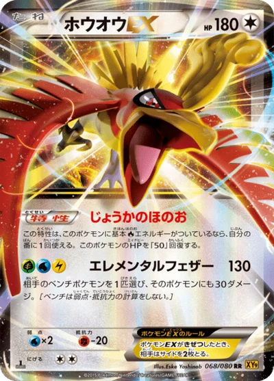 ホウオウEX — $84.53 · 破天の怒り #88 — GRLD