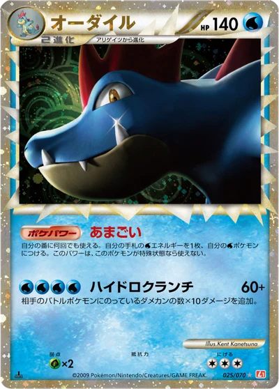 ワタッコ — $4.90 · ハートゴールドコレクション #8 — GRLD