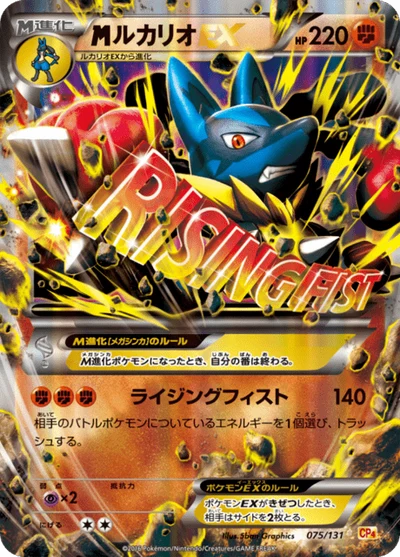 イベルタルEX — $5.77 · プレミアムチャンピオンパック EX×M×BREAK #79