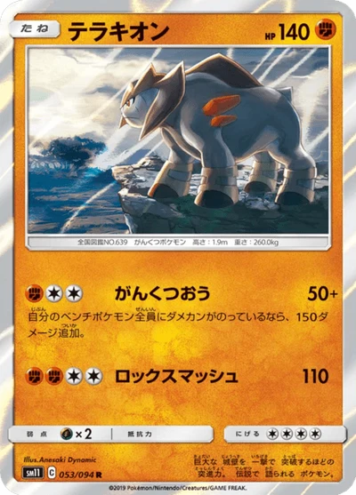 カイリューGX — $3.25 · ミラクルツイン #103 — GRLD