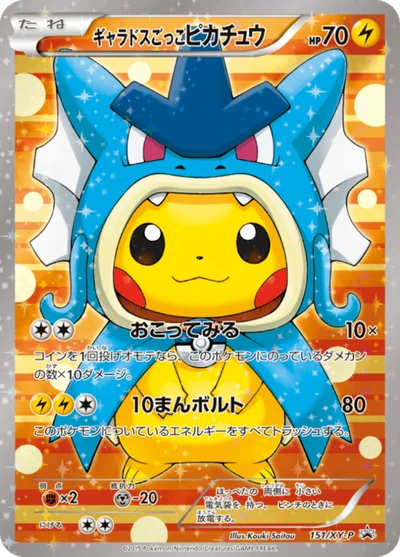 ピカチュウ #279 — $10,680.50 · XY プロモカード #279 — GRLD