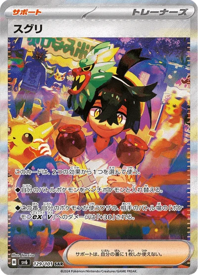 販売相場9万超ポケモンカード まとめ売りオマケPSA9付き保存状態良