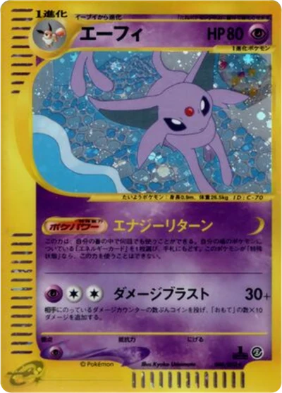 Espeon -046/092 #46