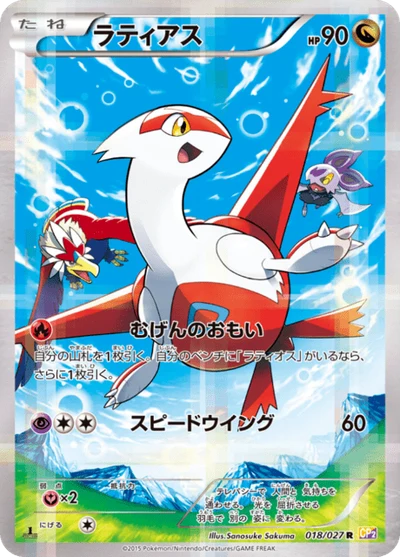 フーパEX — $17.40 · 伝説キラコレクション #12 — GRLD