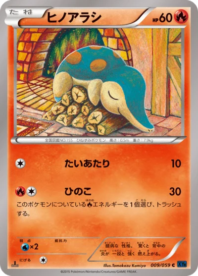 オニゴーリソウルリンク — $35.59 · 青い衝撃 #55 — GRLD
