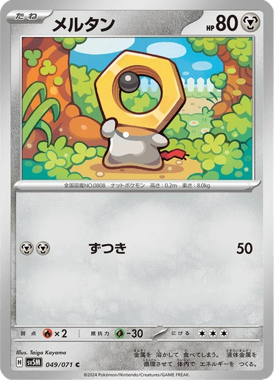 Meltan #49