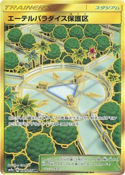 Aether Paradise Conservation Area #70