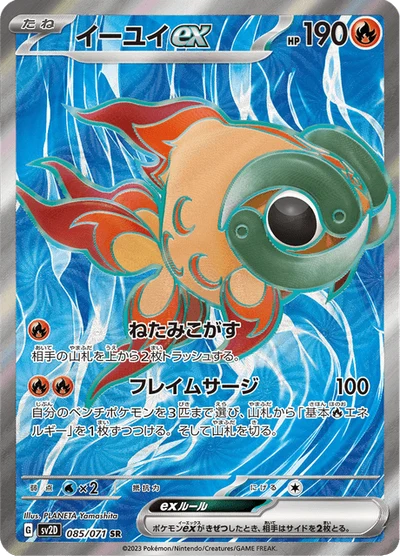 Chi-Yu ex #85