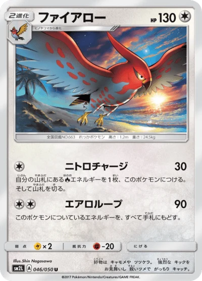 Talonflame #46