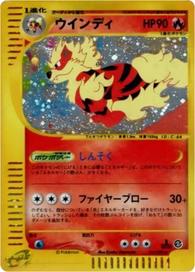 Arcanine #17
