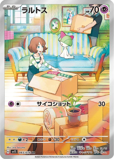 Ralts #83