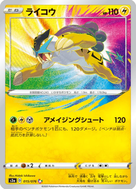 ライコウ — $21.74 · 伝説の鼓動 #15 — GRLD