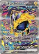 テツノカイナex